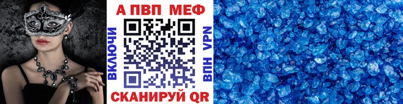 Альфа ПВП мука Орехово-Зуево