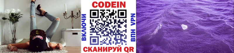 цены наркотик  дарк нет официальный сайт  Codein Purple Drank  Орехово-Зуево 